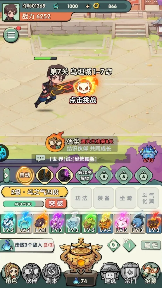 灵剑仙师官方下载 灵剑仙师官方下载