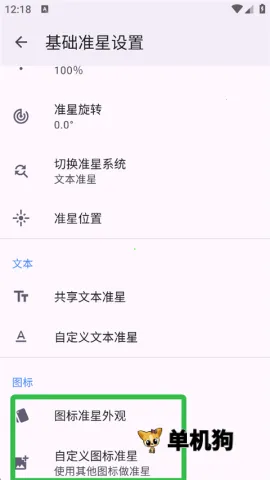 准星精灵大师 准星精灵大师