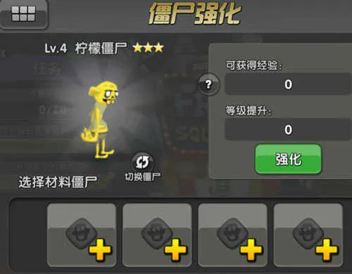 僵尸榨汁机破解版无限金币钻石 僵尸榨汁机破解版无限金币钻石