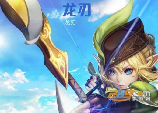 龙刃(魔幻格斗手游) 龙刃(魔幻格斗手游)