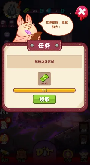 吸血鬼酒馆(吸血鬼经营游戏) 吸血鬼酒馆(吸血鬼经营游戏)