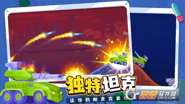 坦克之星2最新手机版 坦克之星2最新手机版