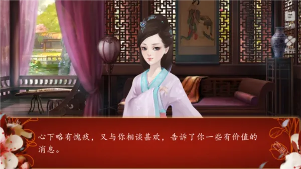 后宫三千人安卓版手机版 后宫三千人安卓版手机版