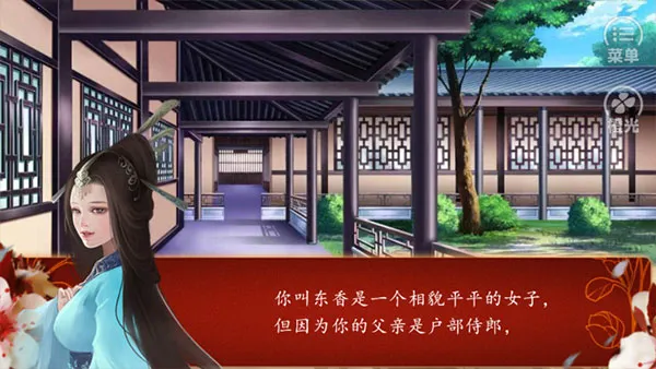 后宫三千人安卓版手机版 后宫三千人安卓版手机版