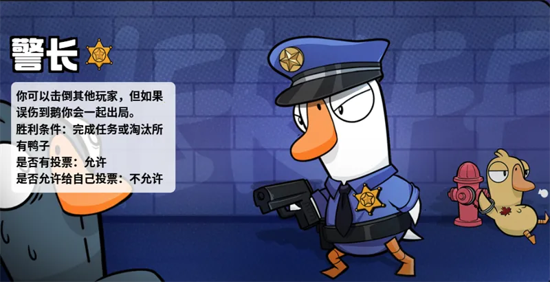 鹅鸭杀官方正版下载最新版 鹅鸭杀官方正版下载最新版