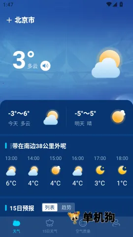 卫星准报天气(天气预报软件) 卫星准报天气(天气预报软件)