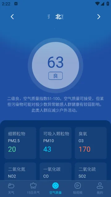 卫星准报天气(天气预报软件) 卫星准报天气(天气预报软件)