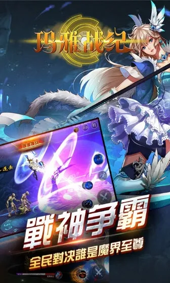 玛雅战纪安卓版手机版 玛雅战纪安卓版手机版