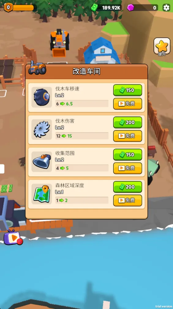 伐木帝国安卓版手机版 伐木帝国安卓版手机版