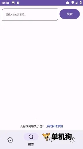 樱花小说(小说阅读软件) 樱花小说(小说阅读软件)