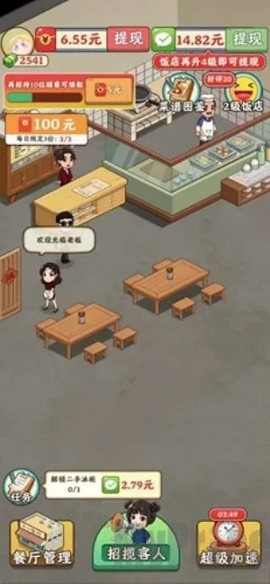 真香饭店2026最新版本 真香饭店2026最新版本