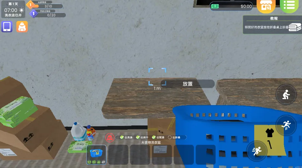 洗衣店模拟器无限金币 洗衣店模拟器无限金币