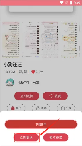 字体美化大师回归版 字体美化大师回归版