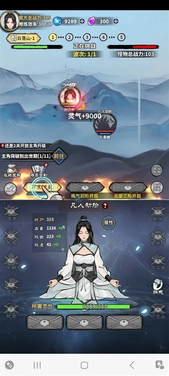 逍遥仙剑传无限灵气 逍遥仙剑传无限灵气