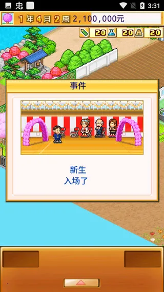 名门口袋学院2破解版无限金币无限研究点 名门口袋学院2破解版无限金币无限研究点