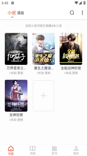 ����׷��app����