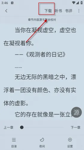 ����׷��app����