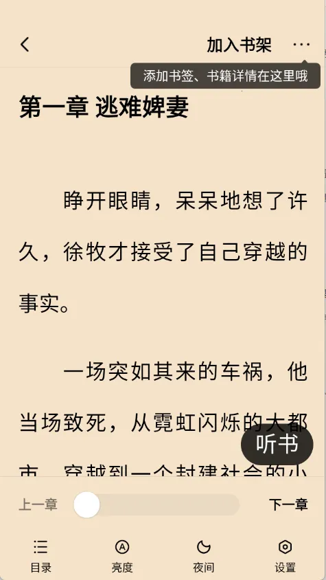 ����׷��app����