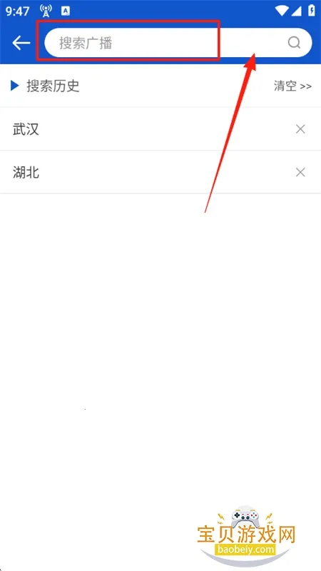 听听广播旧版本 听听广播旧版本