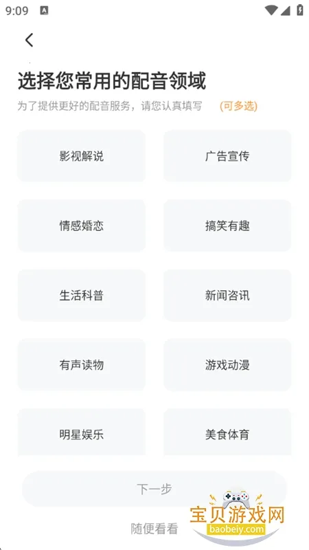 配音鸭免费版 配音鸭免费版