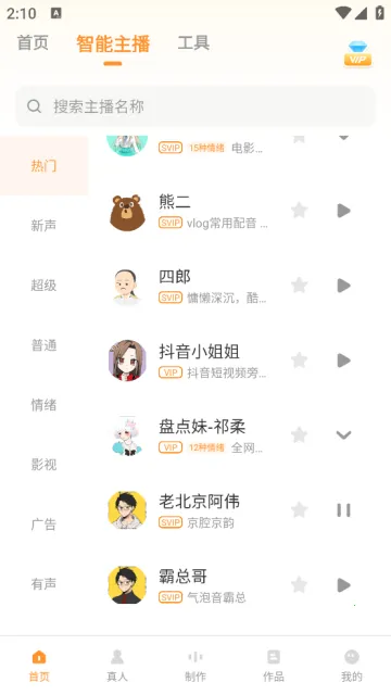 配音鸭免费版 配音鸭免费版