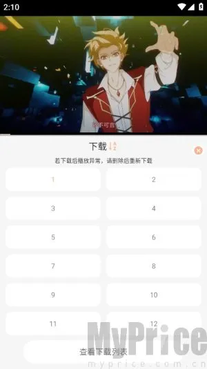 mnfans v1.5.0 破解版 mnfans v1.5.0 破解版