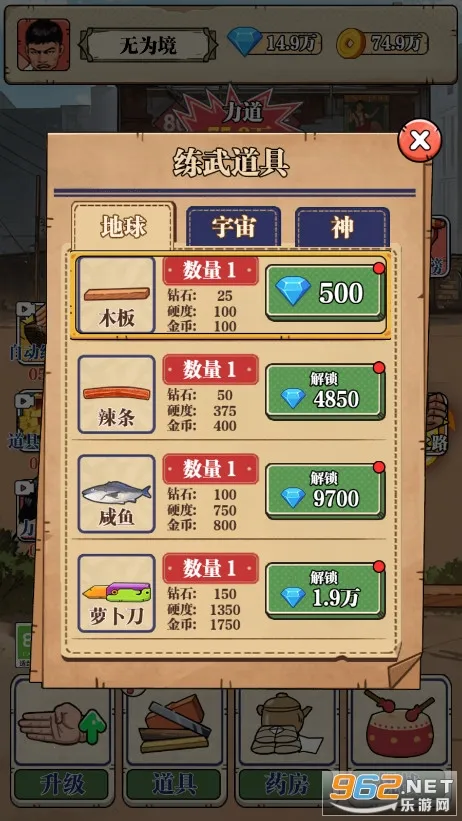 劈砖大师破解版游戏内置菜单 劈砖大师破解版游戏内置菜单