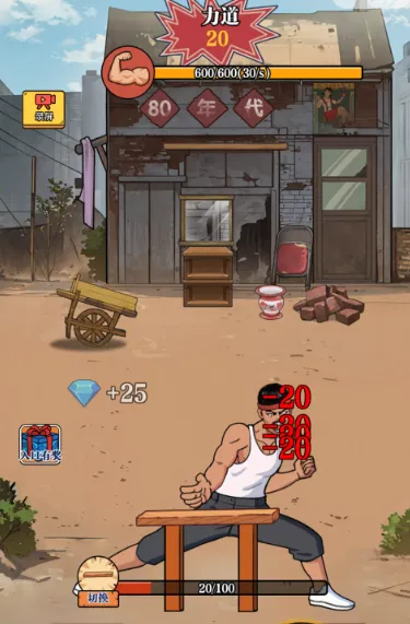 劈砖大师破解版游戏内置菜单 劈砖大师破解版游戏内置菜单