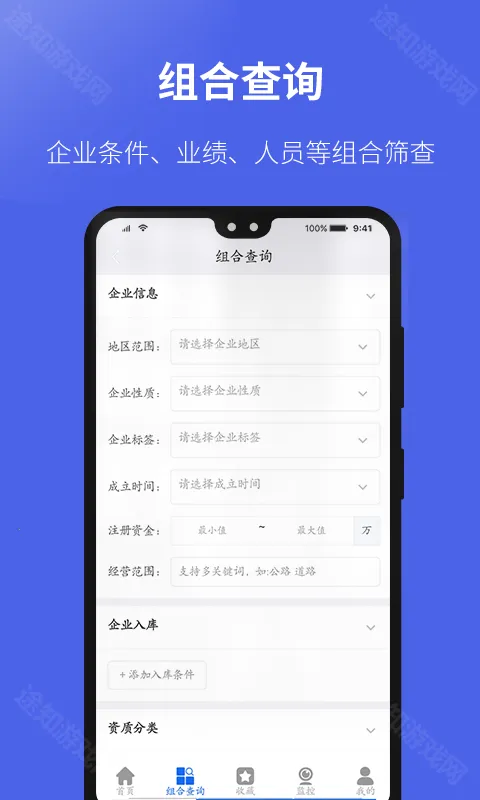 建设通app官方下载 建设通app官方下载