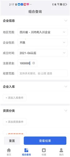 建设通app官方下载 建设通app官方下载