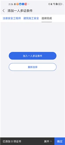 建设通app官方下载 建设通app官方下载