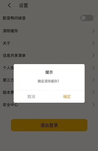 配音鸭永久isvip版 配音鸭永久isvip版