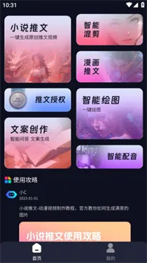 妙笔工坊app下载 妙笔工坊app下载