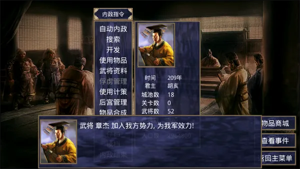 楚汉群英传威力加强版 楚汉群英传威力加强版