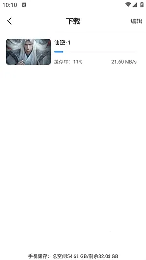 魔方4k影视下载手机版 魔方4k影视下载手机版