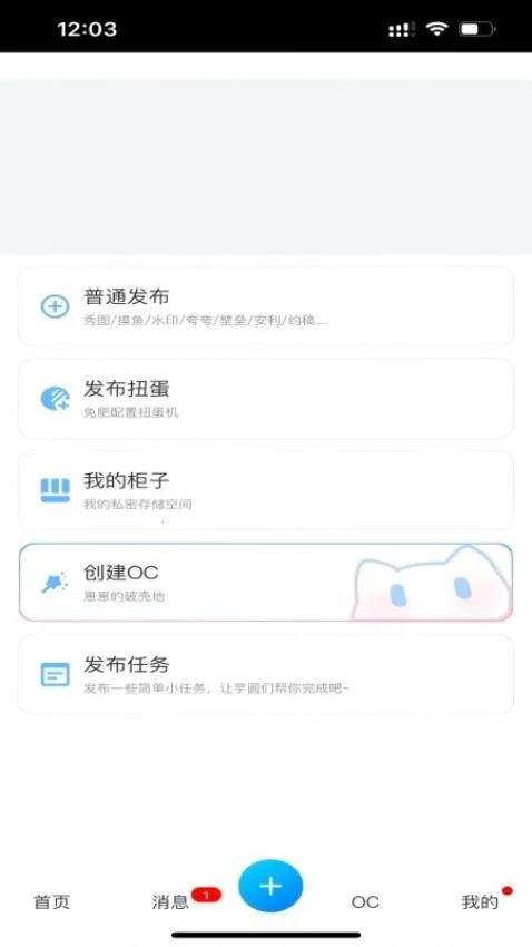 芋泥oc官方正版下载 芋泥oc官方正版下载