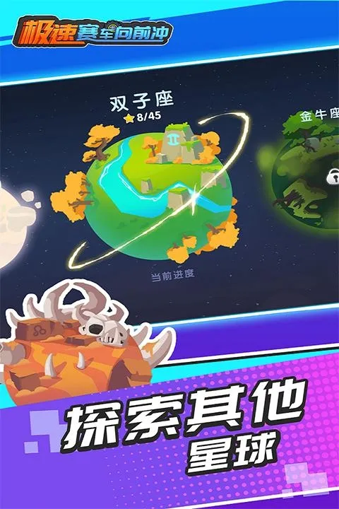 极速赛车向前冲破解版无限钻石金币 极速赛车向前冲破解版无限钻石金币