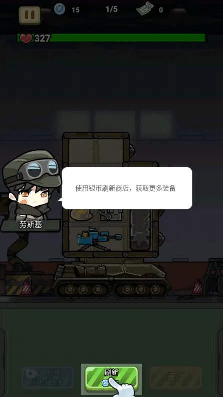 战车向前冲内置MOD修改器 战车向前冲内置MOD修改器