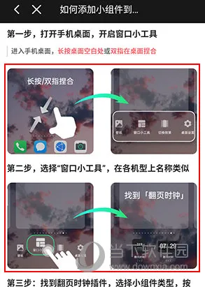 翻页时钟app下载 翻页时钟app下载