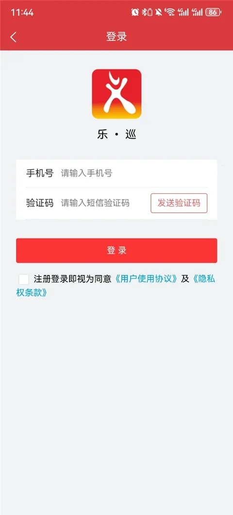 平安乐巡(群防群治平台) 平安乐巡(群防群治平台)