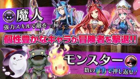 魔物迷宫(魔物迷宫游戏) 魔物迷宫(魔物迷宫游戏)