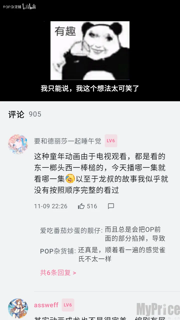 BiliPai(Bվ����������)