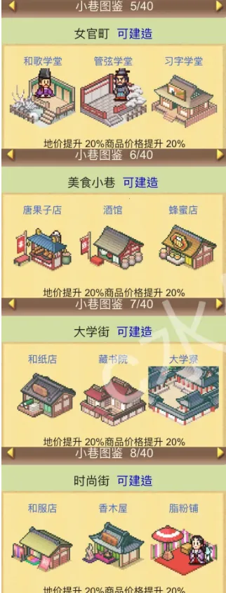 平安古都物语下载 平安古都物语下载