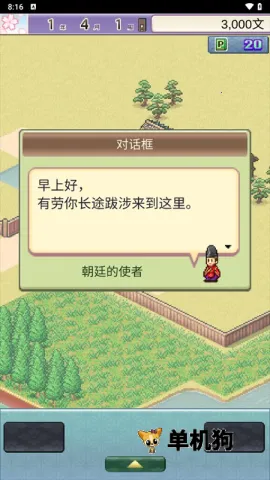 平安古都物语下载 平安古都物语下载