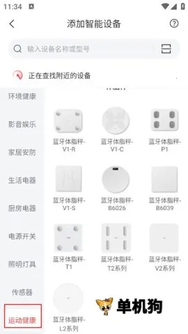 TCL体脂秤(家居生活管理) TCL体脂秤(家居生活管理)