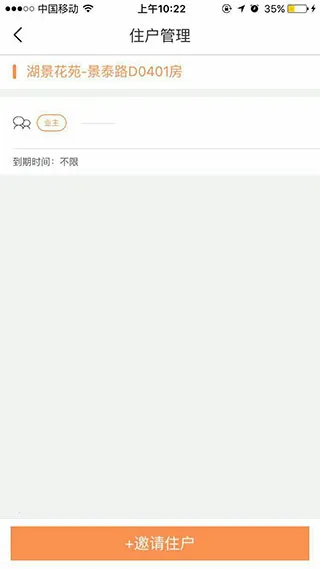 联享家(小区智能服务) 联享家(小区智能服务)