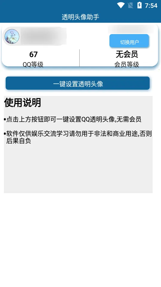 ͸��ͷ�����������ֻ���