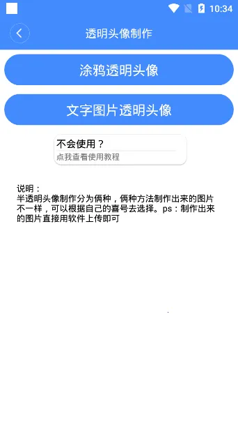 ͸��ͷ�����������ֻ���