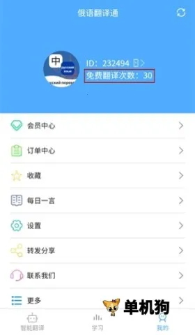 ���﷭��ͨ(���﷭��ѧϰ����)