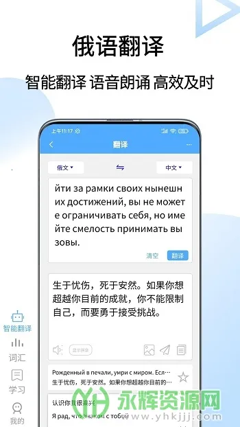 ���﷭��ͨ(���﷭��ѧϰ����)